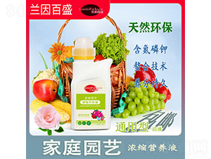 家庭園藝清液-通用型濃縮營(yíng)養(yǎng)液-茂盛生物