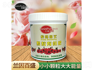 家庭園藝顆粒有機(jī)肥-蘭因百盛-茂盛生物