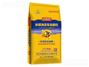 水解油渣有機(jī)肥料-優(yōu)美思-優(yōu)曼斯