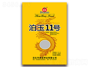 4400粒泊玉11號-玉米種子-蔬寶種業(yè)