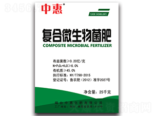 復(fù)合微生物菌肥-中惠