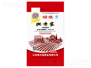 地專家復(fù)合肥料20-20-10-新大地