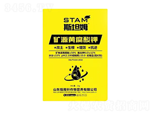 礦源黃腐酸鉀-斯坦姆-農(nóng)指南