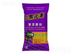 黑元素復混肥料15-9-20-糧源生物
