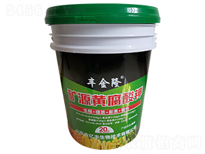礦源黃腐酸鉀-豐金隆-農(nóng)億豐