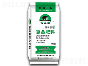 復(fù)合肥料16-16-16-雙豐象-惠康三農(nóng)