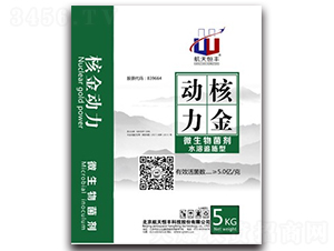 水溶追施型微生物菌劑-核金動力-航天恒豐