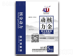 水溶平衡型微生物菌劑-核金動力-航天恒豐