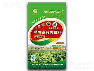 煙草專用植物源有機(jī)肥料-金星農(nóng)業(yè)