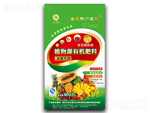 水果專用植物源有機肥料-金星農(nóng)業(yè)