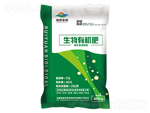 生物有機(jī)肥-瑞源