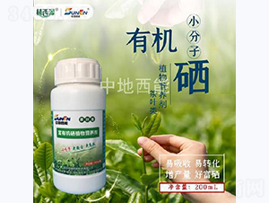 茶葉類富有機硒植物營養(yǎng)劑-中地西能