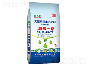 大量元素水溶肥料10-20-20+TE-棉情一號-魯天化