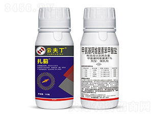 1%甲氨基阿維菌素苯甲酸鹽-扎薊-云夫丁