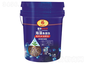 海藻魚(yú)蛋白（根系增多生根型）-福華立農(nóng)