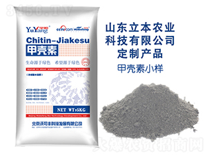 甲殼素-立本農業(yè)