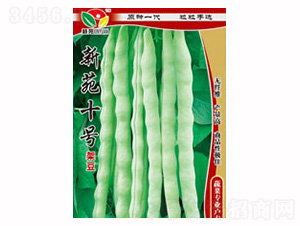 新苑十號(hào)-鑫禾農(nóng)業(yè)