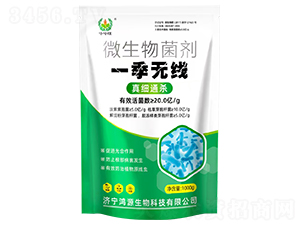 一季無線微生物菌劑-哈哈旺-鴻源生物