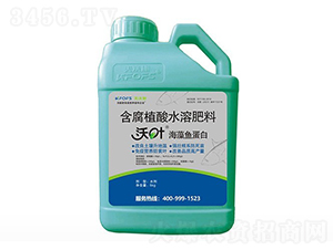 沃葉海藻魚蛋白水溶肥料5kg-夫沃施