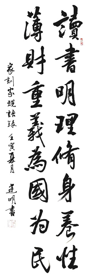 資產(chǎn)運(yùn)營(yíng)集團(tuán)-蘇州蘇豪實(shí)業(yè)公司馬建明（書(shū)法2）_副本.jpg